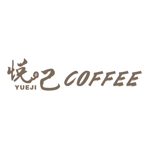 咖啡饮品经营logo设计