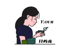 文化传承