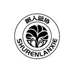 环保组织