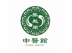 中医医疗服务