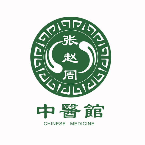 中医医疗服务logo设计