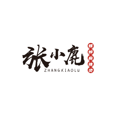 鹿印手作坊logo设计