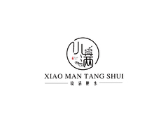 山水之韻