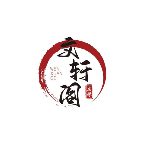 文化艺术logo设计