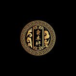 传统中式糕点