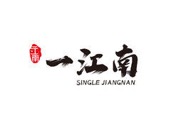 江南印象