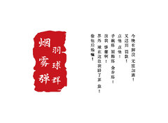 墨韵印章