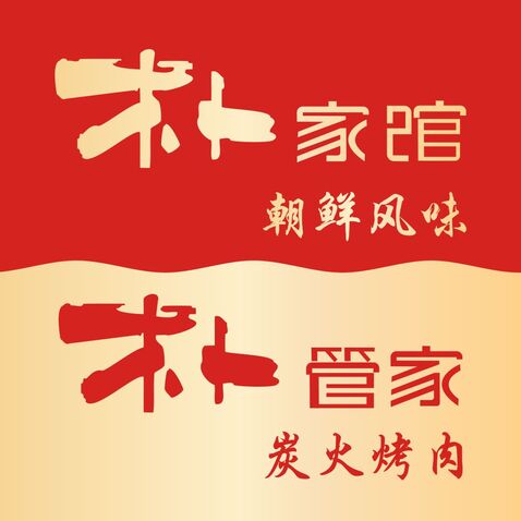 餐饮服务logo设计