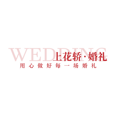 婚礼策划服务logo设计