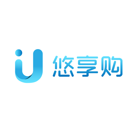 悠享购物logo设计