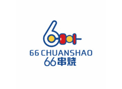 串燒66