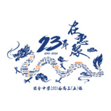 青春紀念