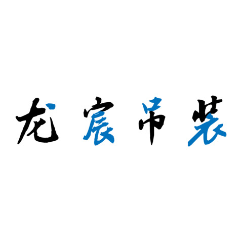 建筑装饰logo设计