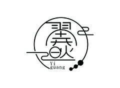 照明设备
