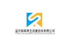 资源回收