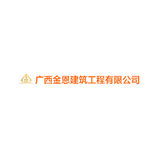建筑工程
