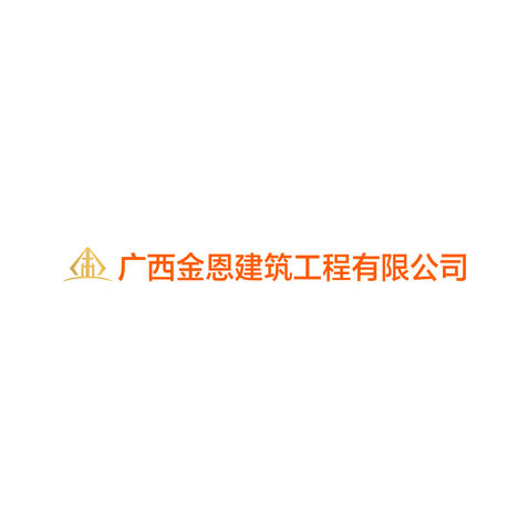 建筑工程logo设计
