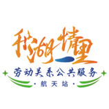 公共服务