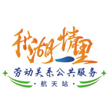 公共服务