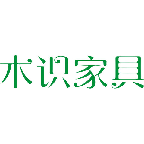 家具制造logo設(shè)計(jì)