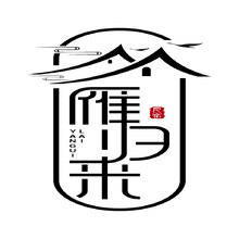 雅集徽章