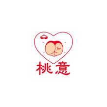 愛心桃意