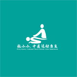 中医康复理疗