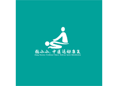 中医康复理疗