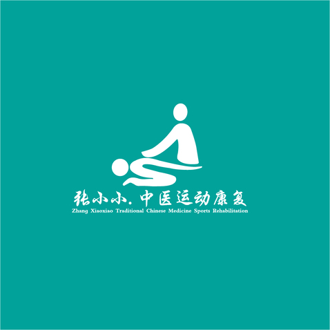 中医康复理疗logo设计