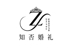 婚礼皇冠