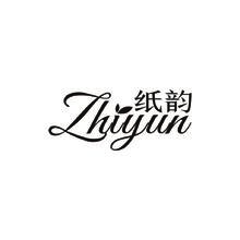 墨香纸艺