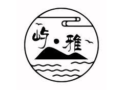 雅·美学空间