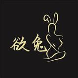 跃兔创意