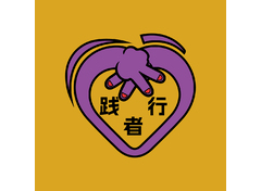 心手相连