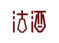 法酿雅酌
