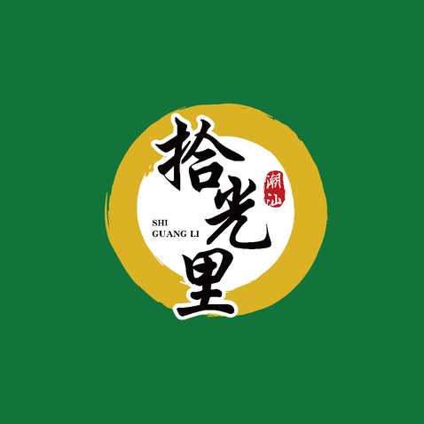 时光拾忆logo设计