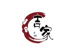 吉家传统