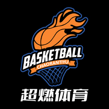 超燃篮球学院