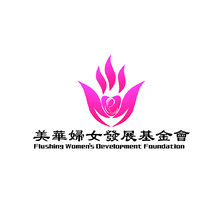 美雅女性发展基金会