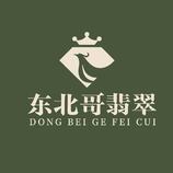 翡翠传奇