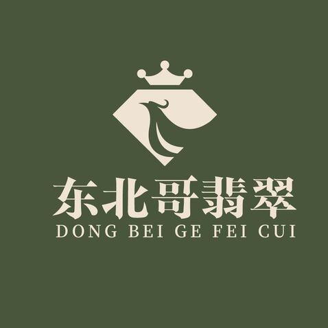 翡翠传奇logo设计