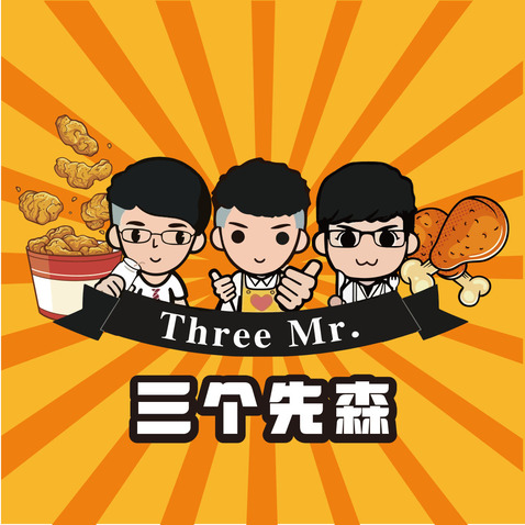美食三兄弟logo設計