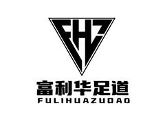 足道先鋒