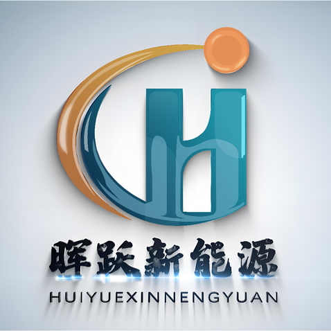 辉耀能动力logo设计