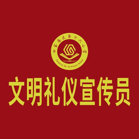 礼仪使者logo设计