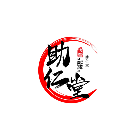 仁助堂logo设计
