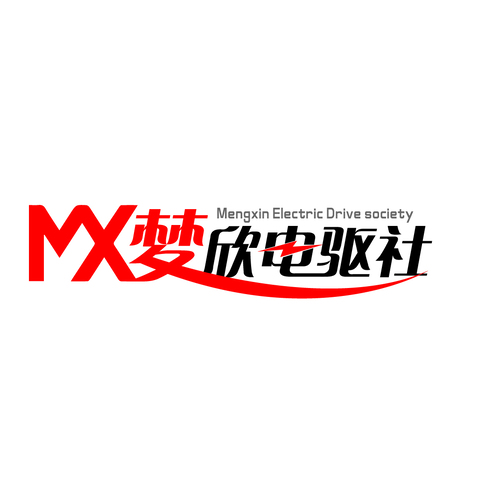 梦欣动力logo设计