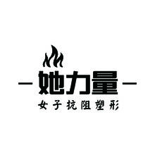 女性動(dòng)力