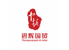 国际贸易