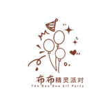 派对精灵
